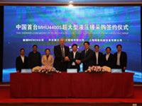 恭賀中交三航局簽約國內(nèi)首臺4400kJ超大型液壓打樁錘